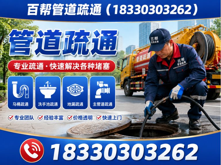 唐山管工服务展示图