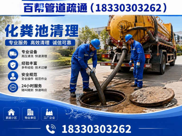 唐山下水道疏通展示图